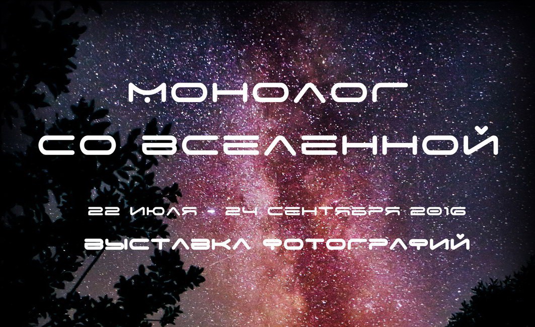 В Минске откроется персональная выставка фотографий преподавателя факультета истории, коммуникации и туризма